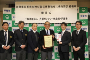 芦屋市への寄付